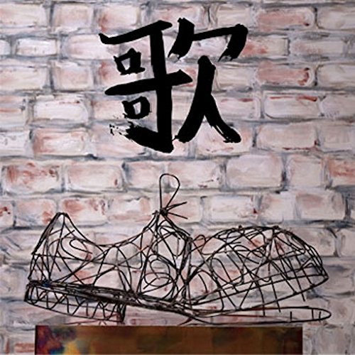 楽天ブックス 歌 渋谷すばる Cd