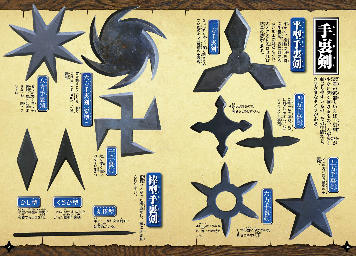 楽天ブックス: 忍者・忍術超秘伝図鑑 - 山田雄司 - 9784522435441 : 本