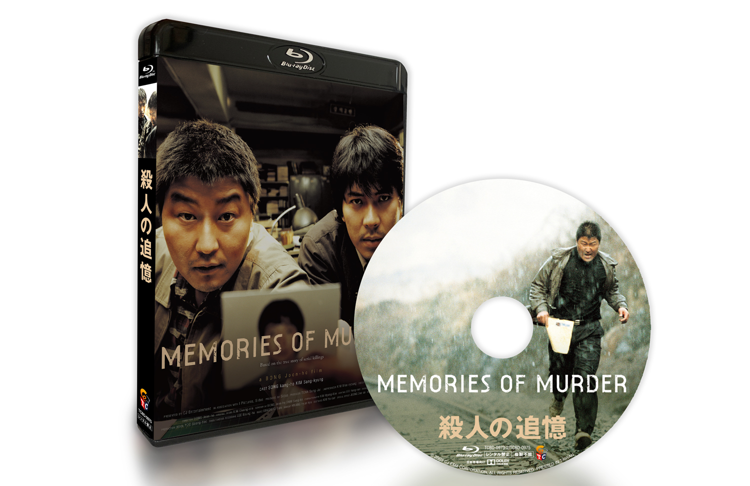 楽天ブックス: 殺人の追憶 【4Kニューマスター版】【Blu-ray】 - ポン