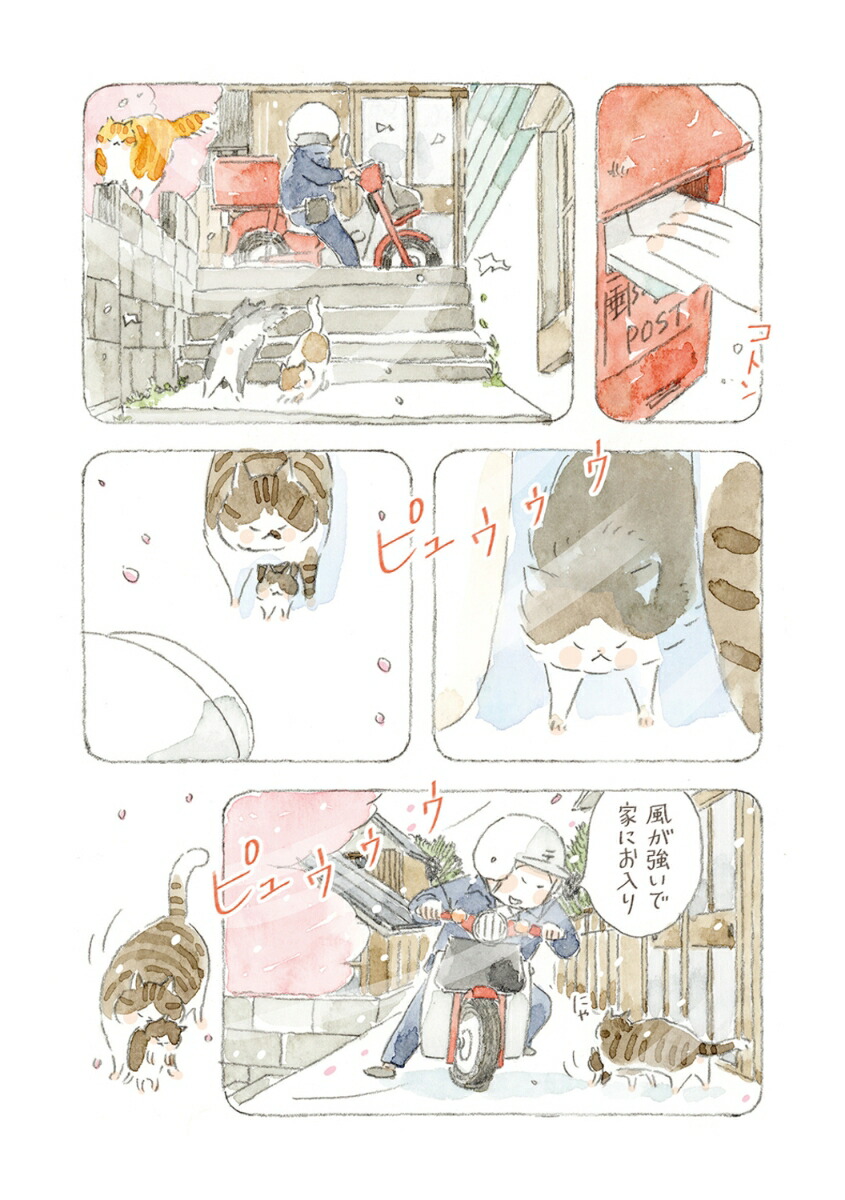 �ͤ��Ȥ���������12��[�ͤ��ޤ�(�ߥ塼�����)]