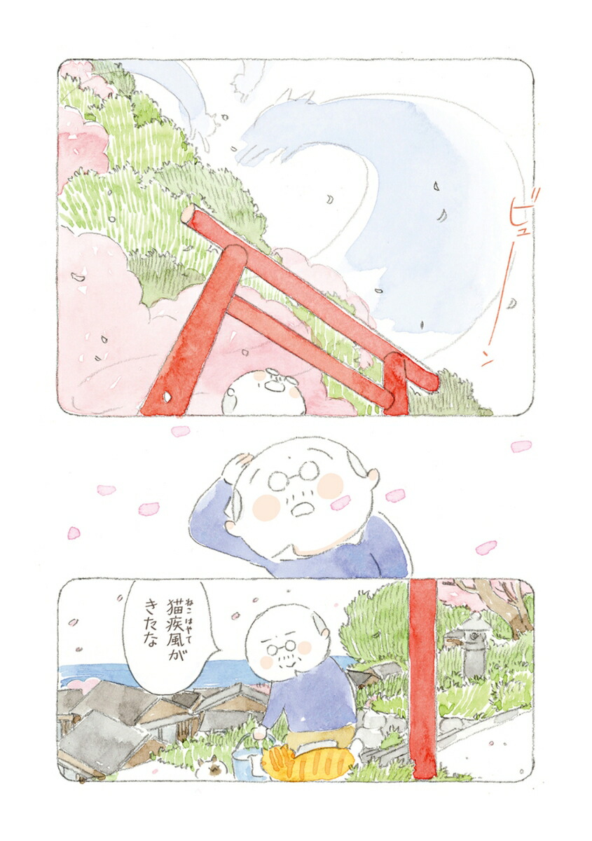 �ͤ��Ȥ���������12��[�ͤ��ޤ�(�ߥ塼�����)]