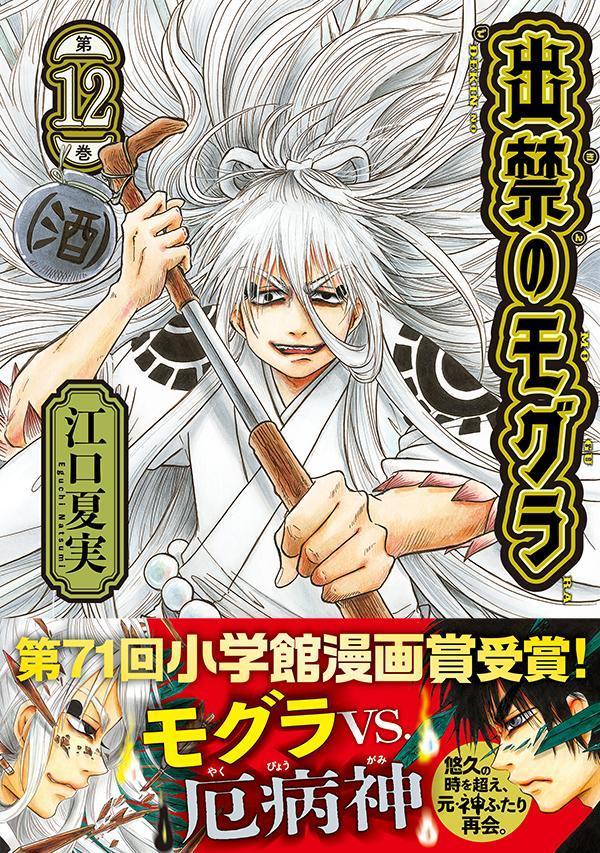 �жؤΥ⥰���12�ˡʥ⡼�˥�KC��[�����Ƽ�]