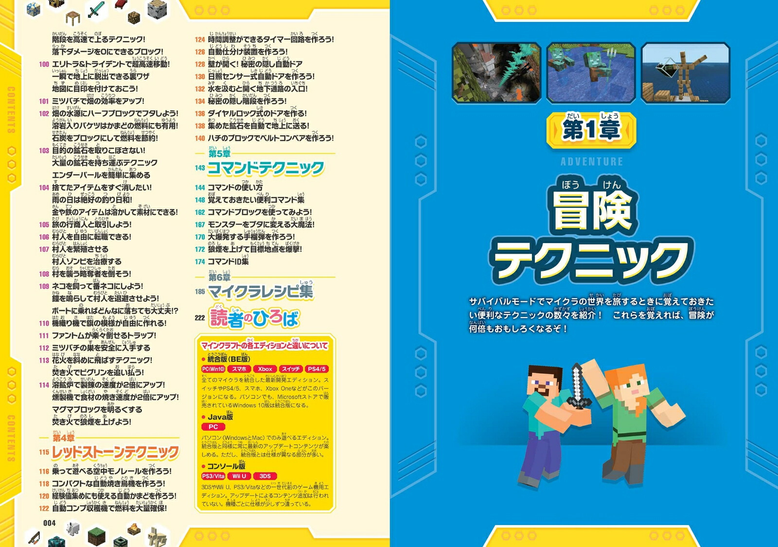 マインクラフト超ワザ999+α究極コレクション～便利ワザ・レッドストーン・コマンド~おもしろスゴいテクニックが大集結!!(スイッチ含むマイクラ統合版対応)便利ワザ・レッドストーン・コマンド～おもしろスゴいテクニックが大集結!![GOLDENAXE]