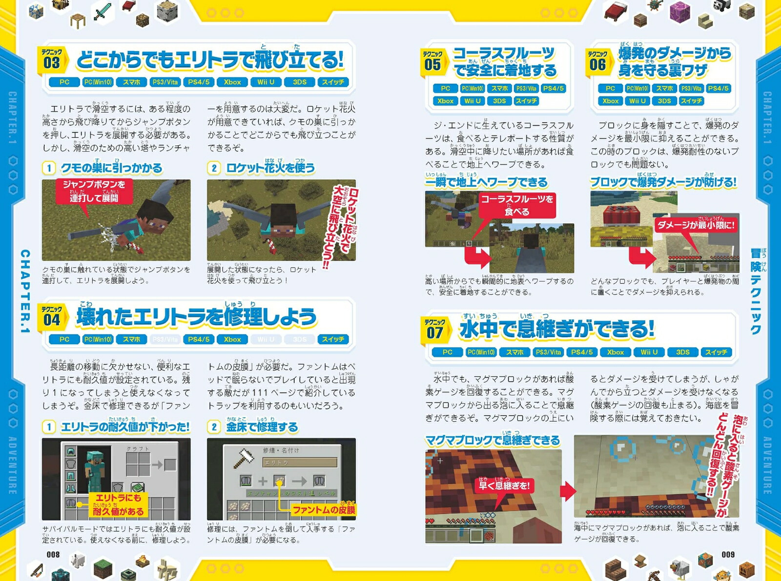 マインクラフト超ワザ999+α究極コレクション～便利ワザ・レッドストーン・コマンド~おもしろスゴいテクニックが大集結!!(スイッチ含むマイクラ統合版対応)便利ワザ・レッドストーン・コマンド～おもしろスゴいテクニックが大集結!![GOLDENAXE]