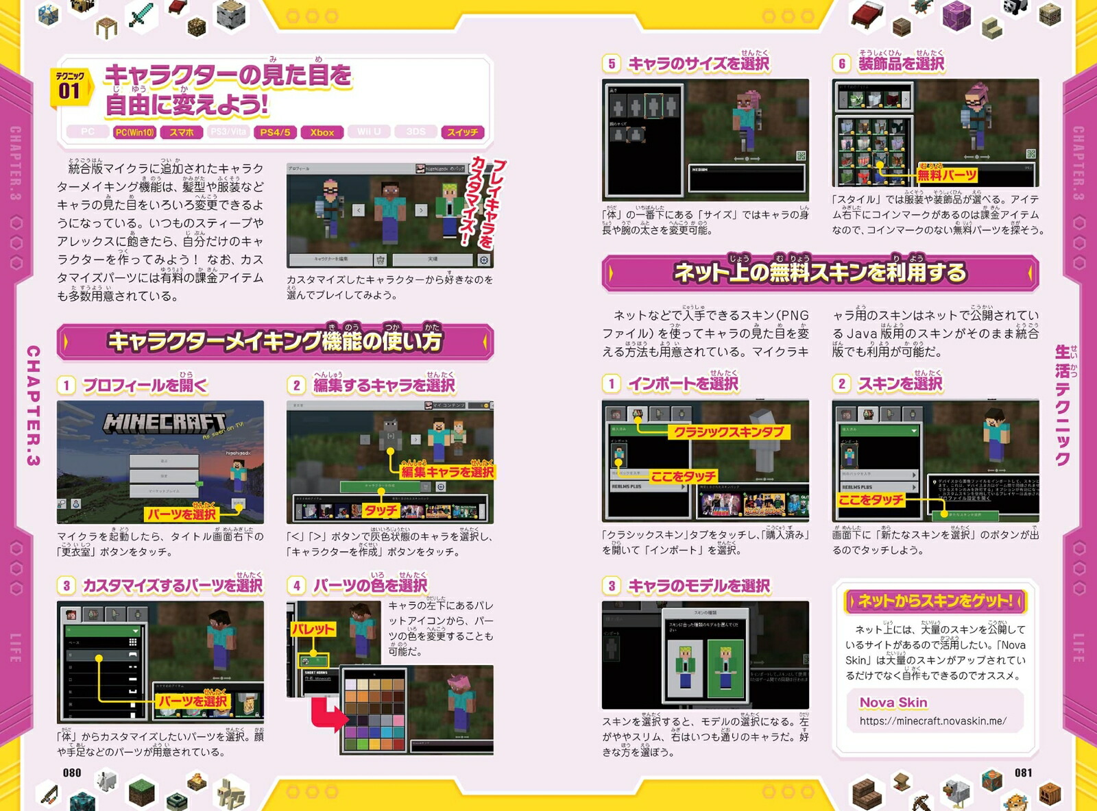 マインクラフト超ワザ999+α究極コレクション～便利ワザ・レッドストーン・コマンド~おもしろスゴいテクニックが大集結!!(スイッチ含むマイクラ統合版対応)便利ワザ・レッドストーン・コマンド～おもしろスゴいテクニックが大集結!![GOLDENAXE]