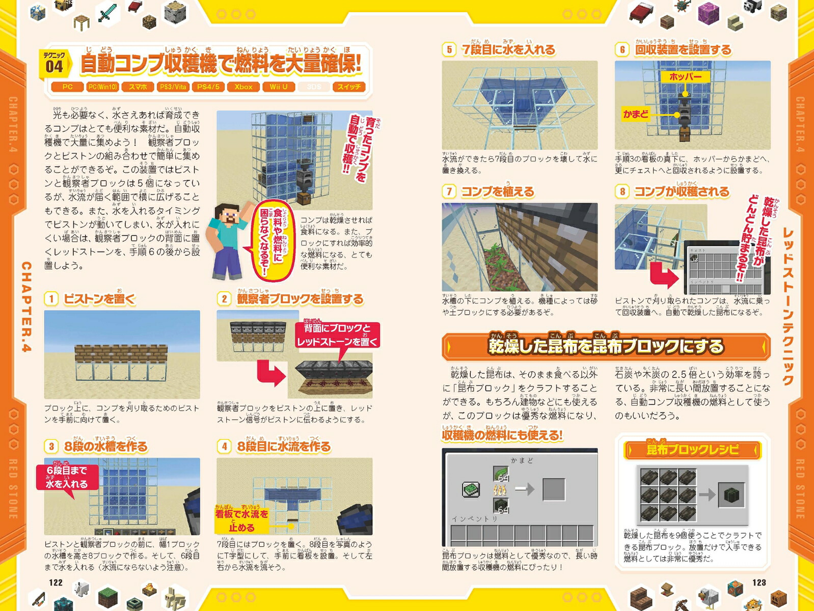 マインクラフト超ワザ999+α究極コレクション～便利ワザ・レッドストーン・コマンド~おもしろスゴいテクニックが大集結!!(スイッチ含むマイクラ統合版対応)便利ワザ・レッドストーン・コマンド～おもしろスゴいテクニックが大集結!![GOLDENAXE]