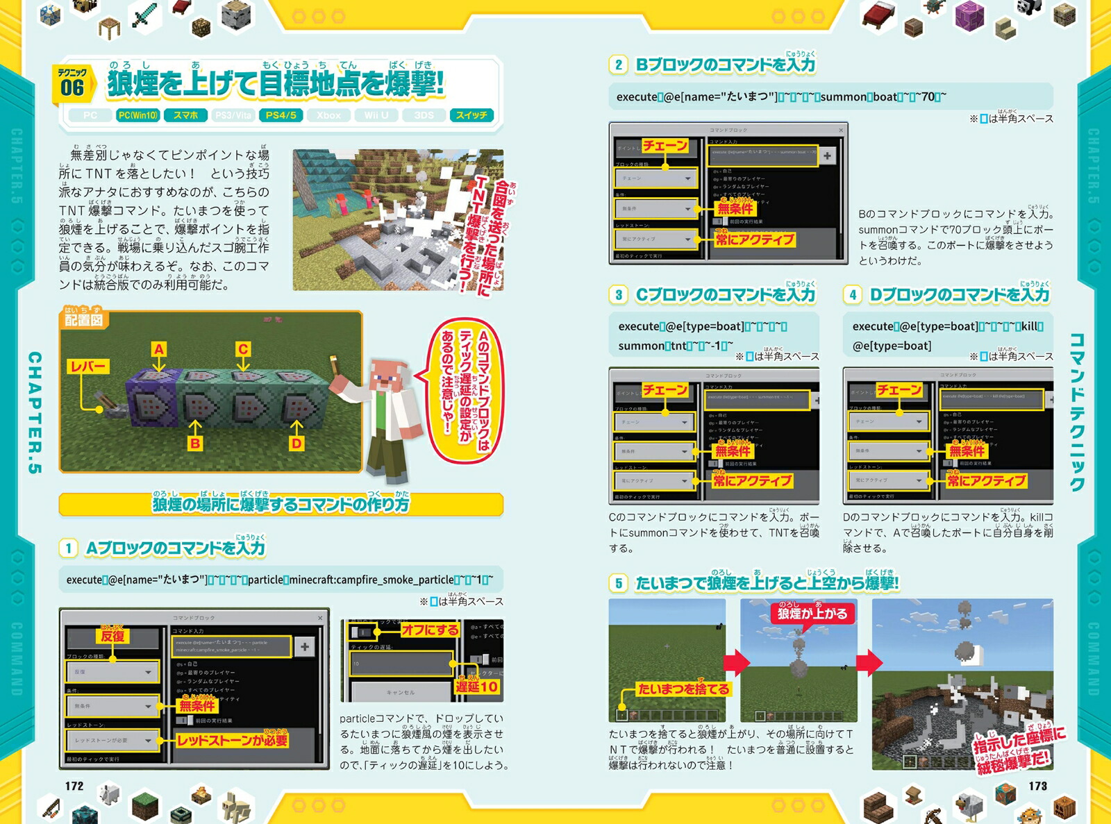 マインクラフト超ワザ999+α究極コレクション～便利ワザ・レッドストーン・コマンド~おもしろスゴいテクニックが大集結!!(スイッチ含むマイクラ統合版対応)便利ワザ・レッドストーン・コマンド～おもしろスゴいテクニックが大集結!![GOLDENAXE]