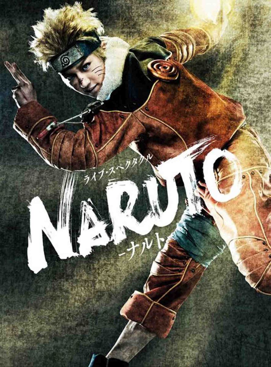 楽天ブックス: ライブ・スペクタクル NARUTO-ナルトー【初回仕様限定版