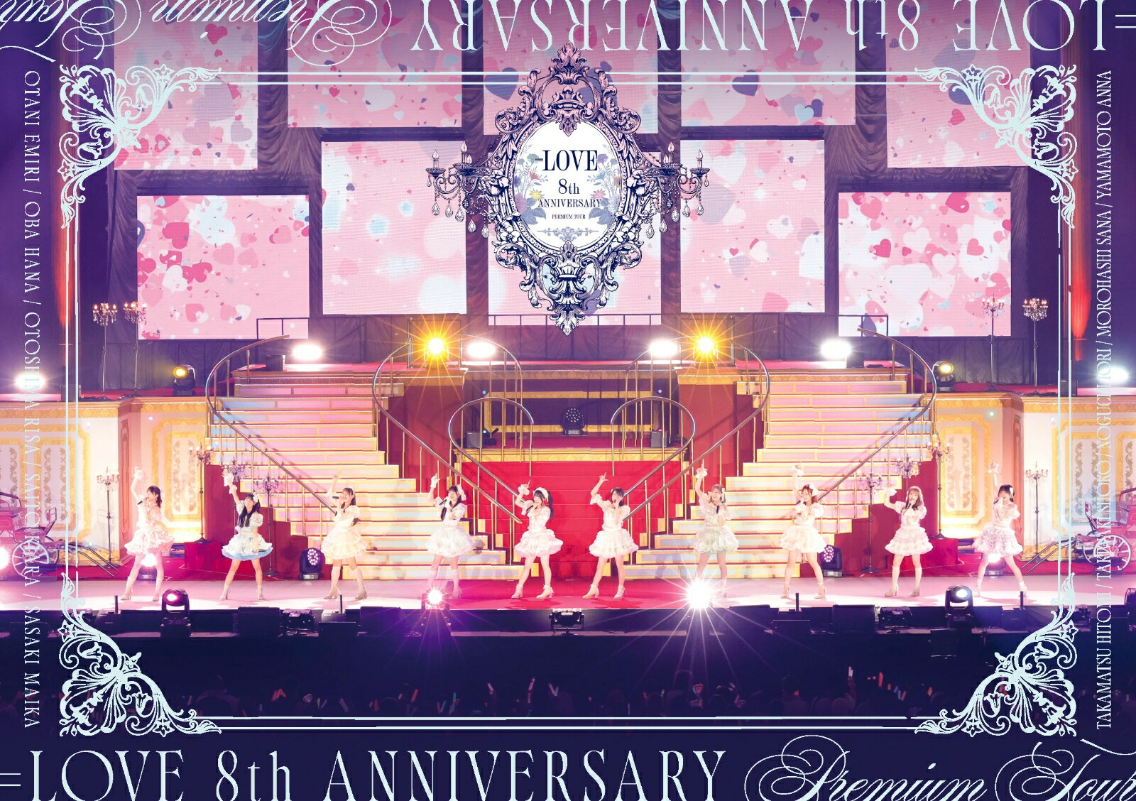 楽天ブックス: =LOVE 8th ANNIVERSARY PREMIUM TOUR(初回仕様限定盤