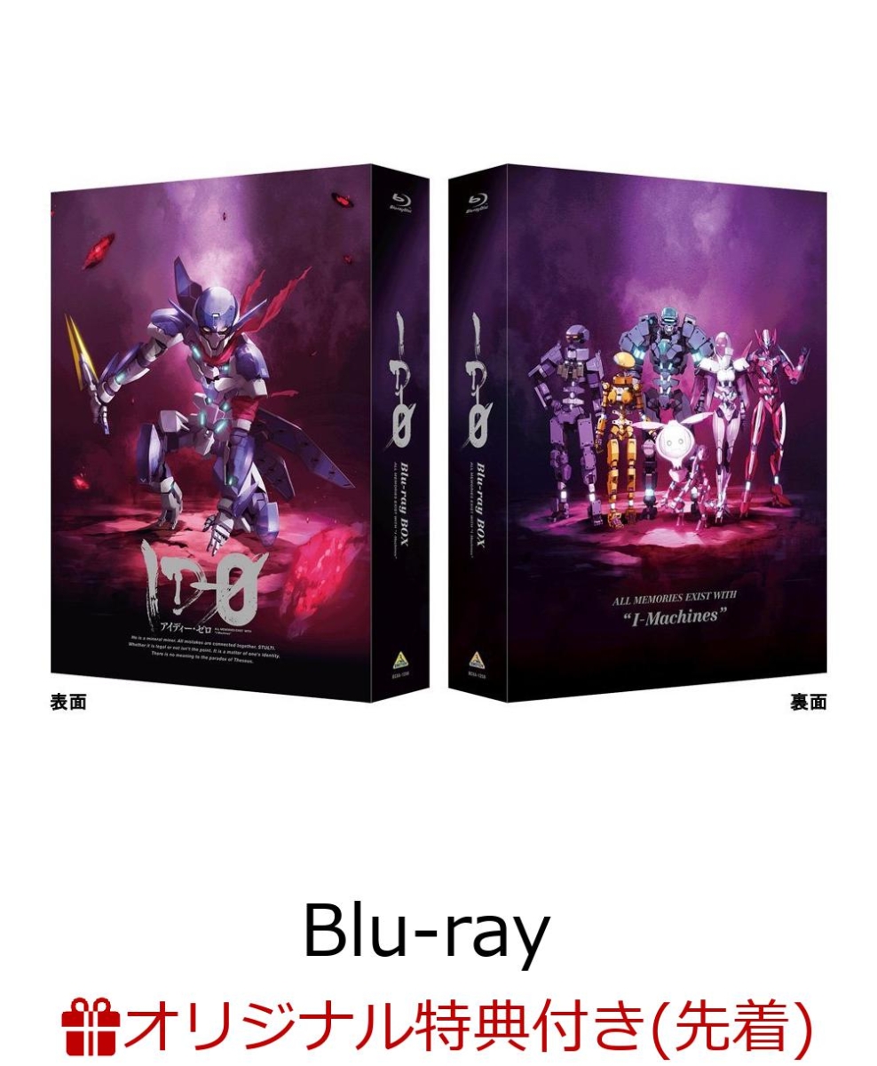 楽天ブックス 楽天限定先着特典 Id 0 Blu Ray Box 特装限定版 アクリル時計付き Blu Ray 海老川兼武 Dvd