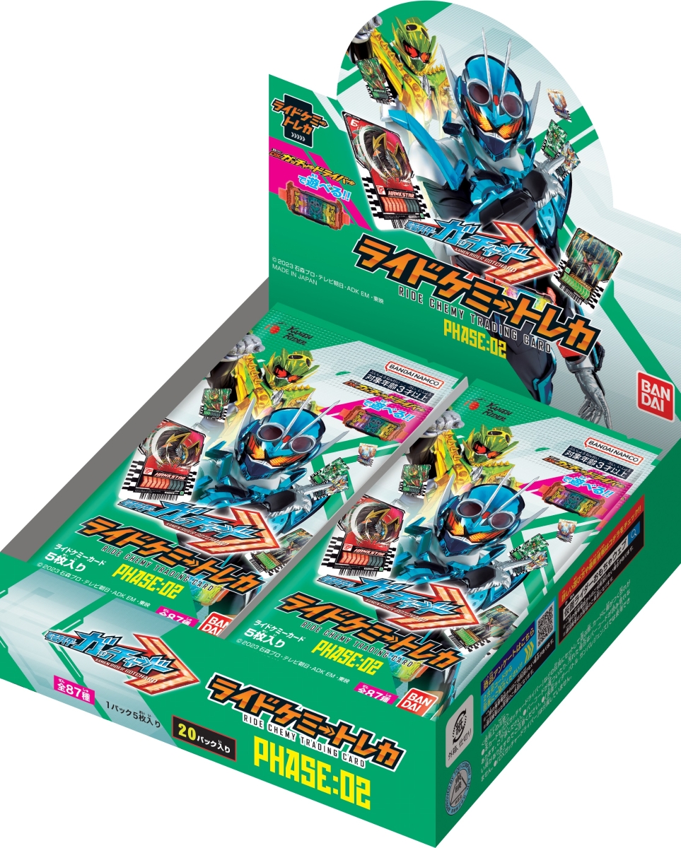 仮面ライダーガッチャード ライドケミートレカ PHASE:02(BOX)20パック