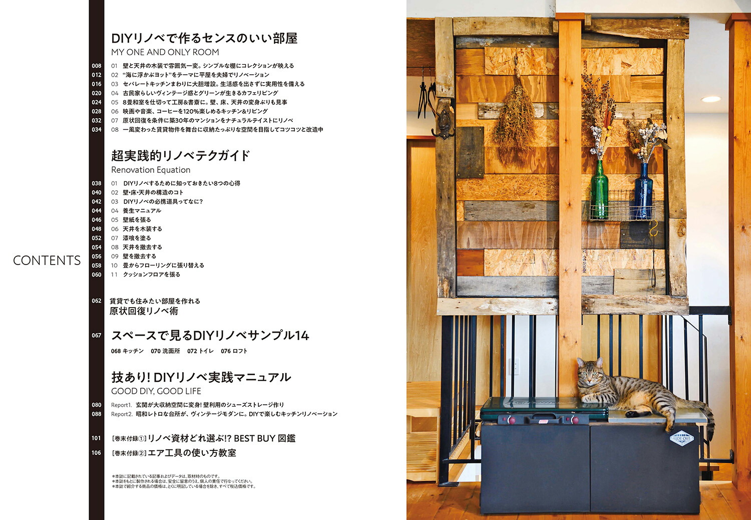 楽天ブックス Diyで部屋リノベーション 賃貸から本格リノベまで超実践的テクを網羅 ドゥーパ 編集部 本