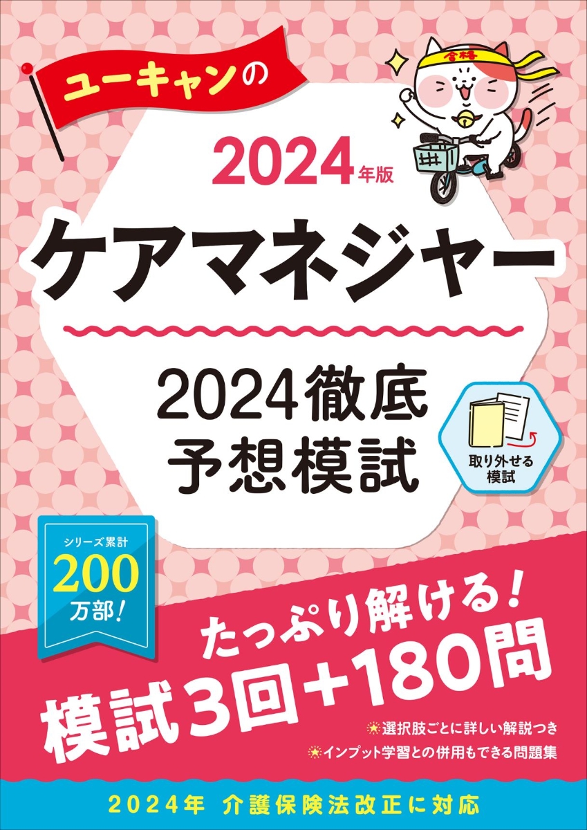 ユーキャン ケアマネージャー試験 2022 テキスト DVD付き - 語学・辞書 