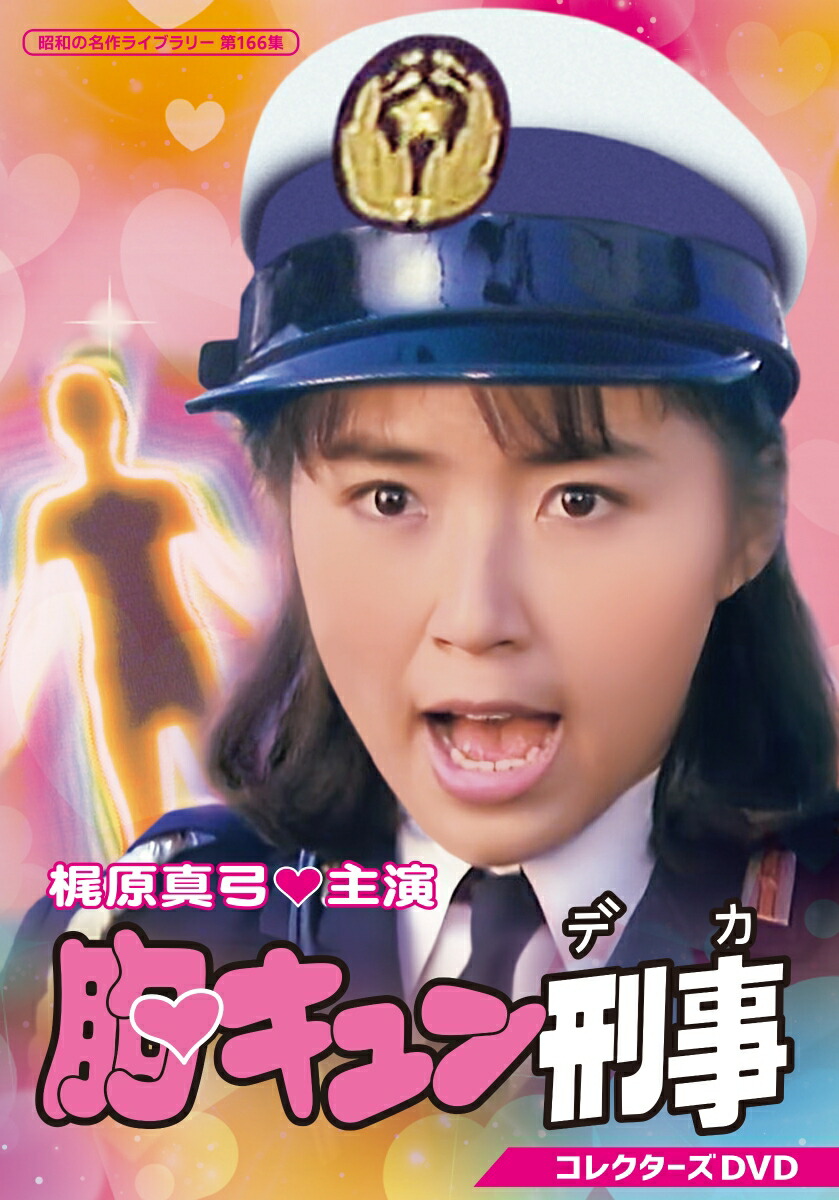 楽天市場】欲望の河 コレクターズDVD 昭和の名作ライブラリー 第154集