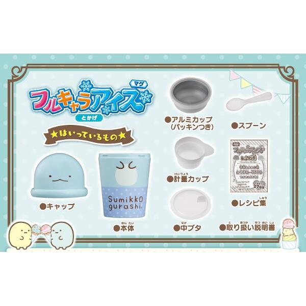 楽天ブックス フルキャラアイス マグ すみっコぐらし とかげ 玩具 ゲーム