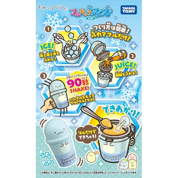 楽天ブックス フルキャラアイス マグ すみっコぐらし とかげ 玩具 ゲーム