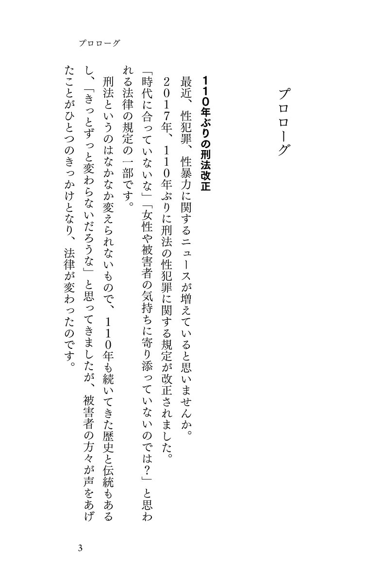 心神喪失無罪 おかしい Nordahl