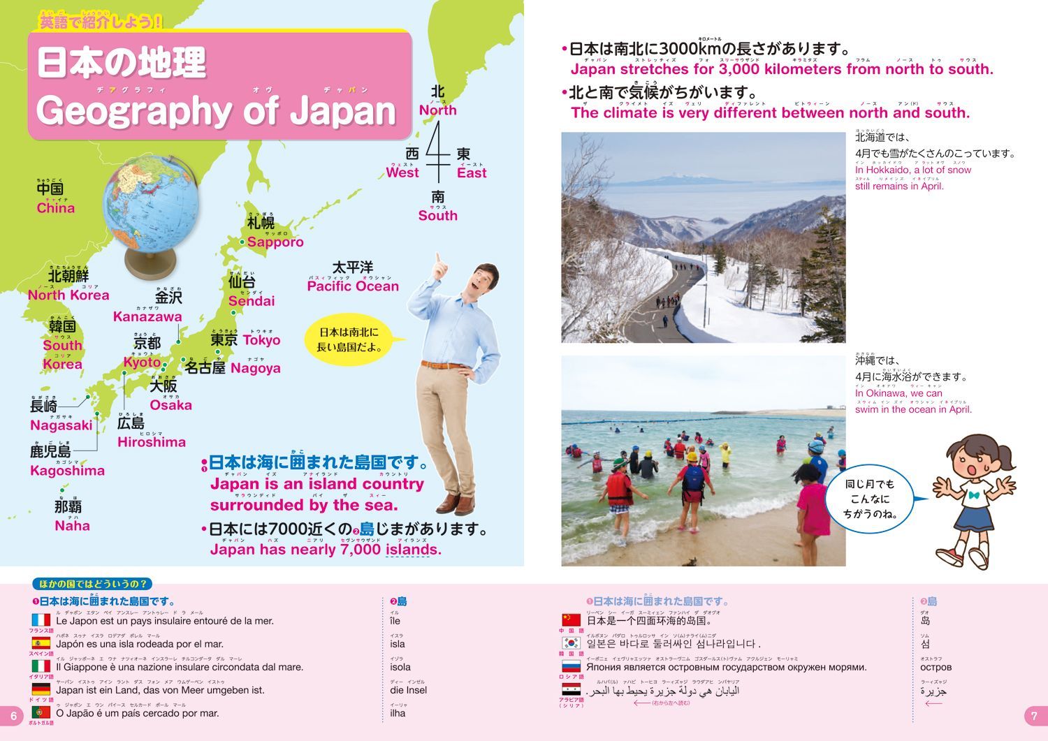 楽天ブックス 日本の自然 パトリック ハーラン パックン 本