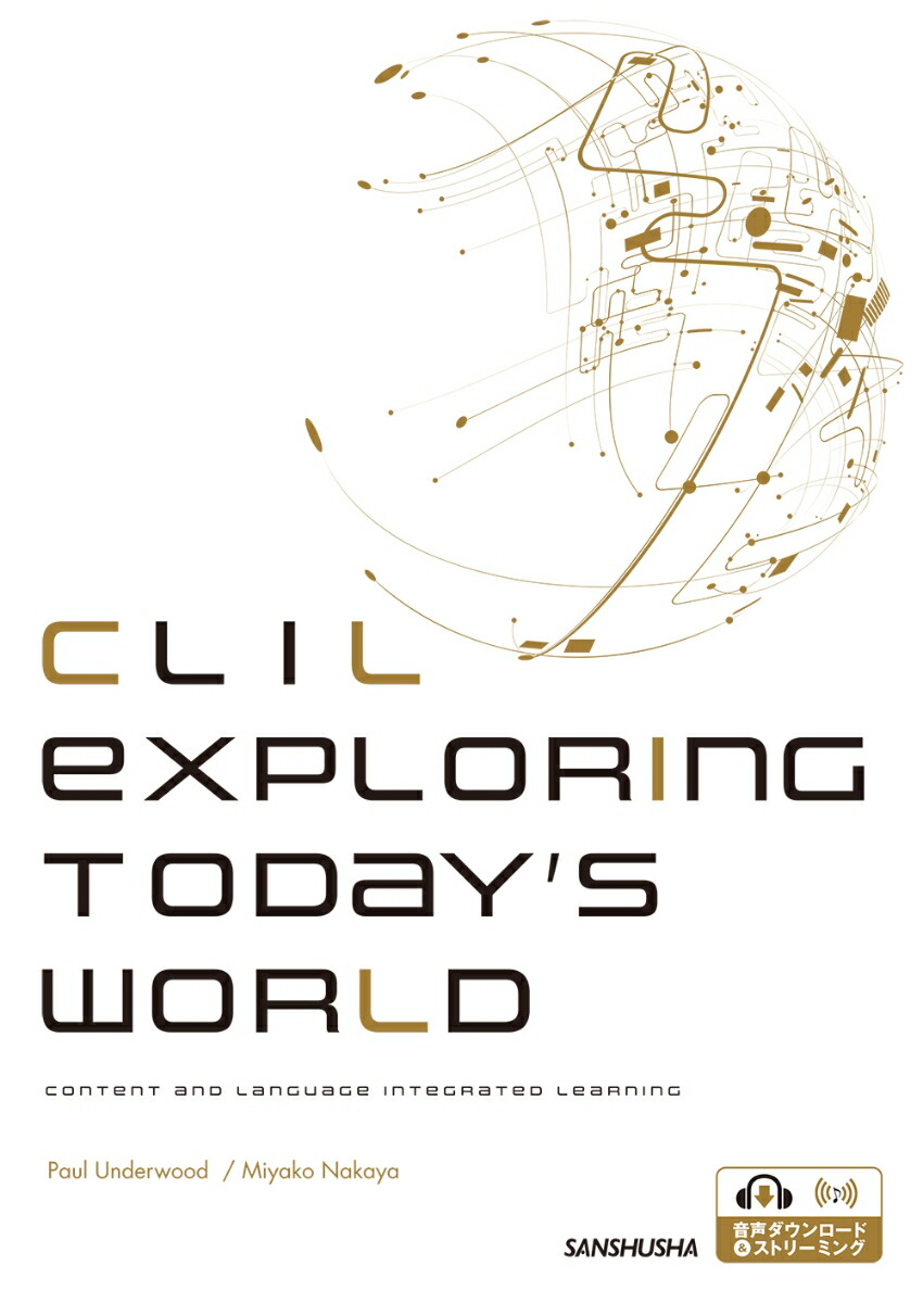 CLIL 英語で考える世界の今 CLIL Exploring Today's World画像