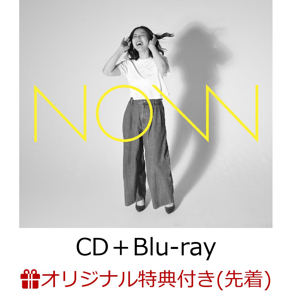 【楽天ブックス限定先着特典】NOW (CD＋Blu-ray)(アクリルキーホルダー)