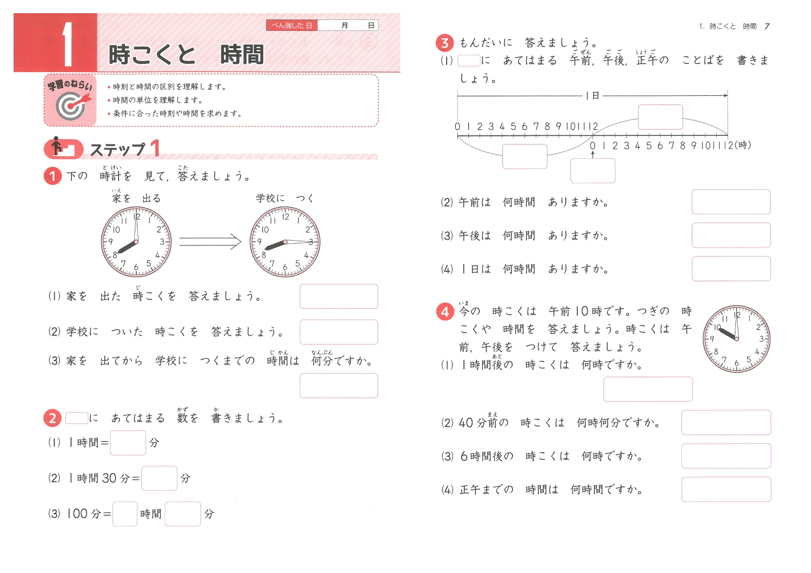 楽天ブックス 小学標準問題集算数文章題 2年 総合学習指導研究会 本