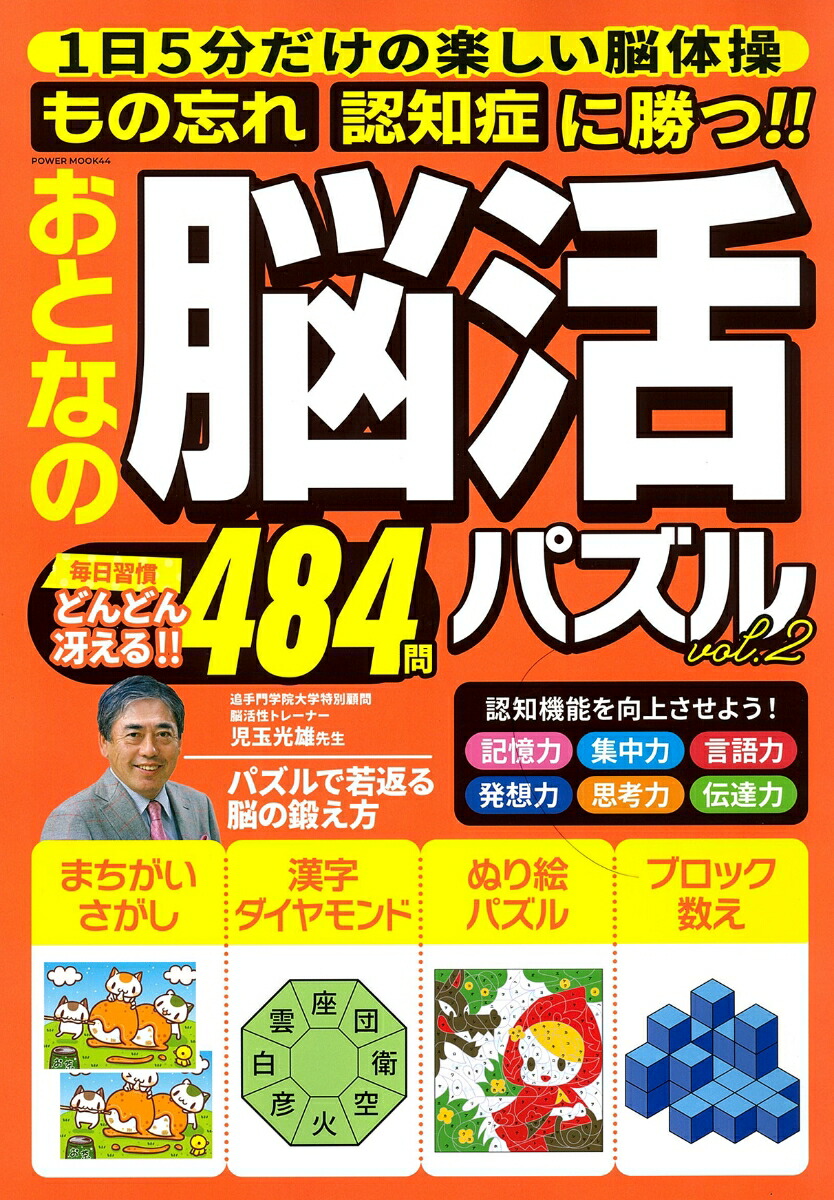 ���Ȥʤ�Ǿ��ѥ���vol��2��POWERMOOK44��