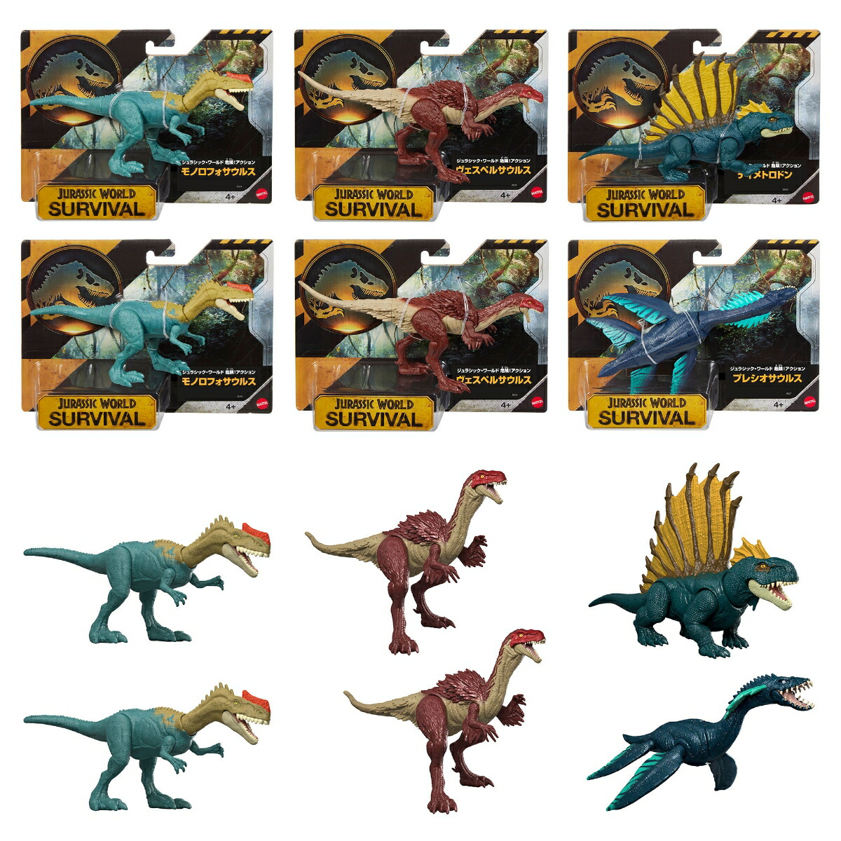 マテルジュラシックワールド(JURASSICWORLD)危険！アクションアソート子供向けフィギュア恐竜フィギュア6体BOX販売4歳からマルチJGB72-986C