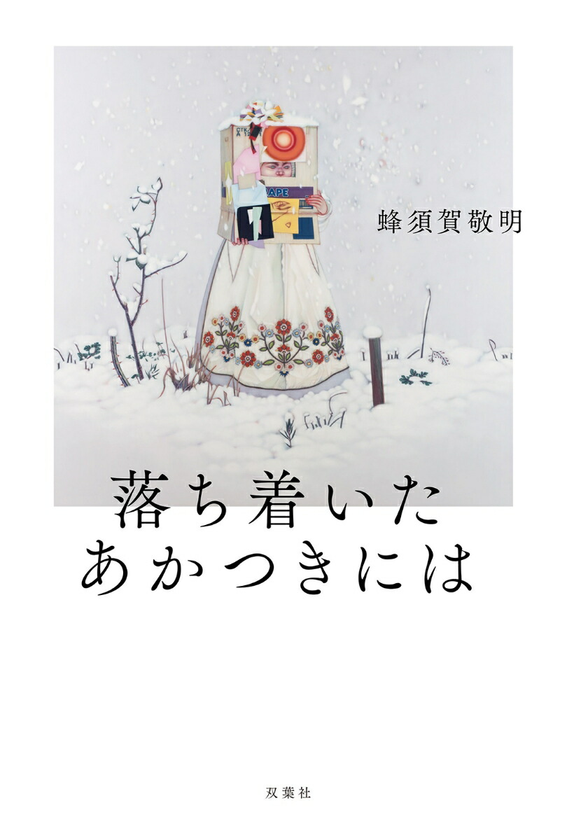 ����夤�������Ĥ��ˤ�[˪�ܲ����]