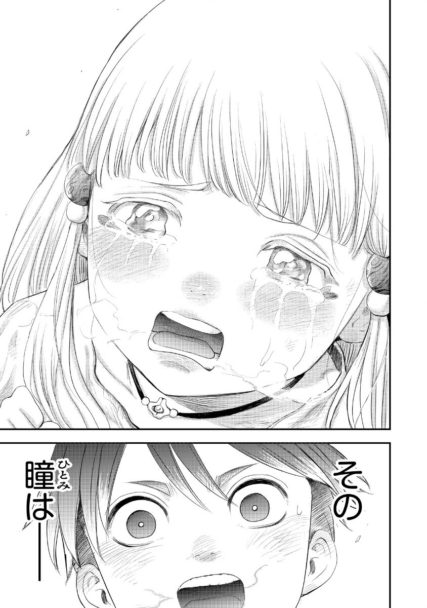 魔法が使えないモブキャラに転生したけど、俺だけ使える【最強剣技】で成り上がる～推しの悪役令嬢の兄となった男は破滅フラグを叩き斬り、ゲーム世界で無双する～1（グラストCOMICS）[坂本憲司郎]