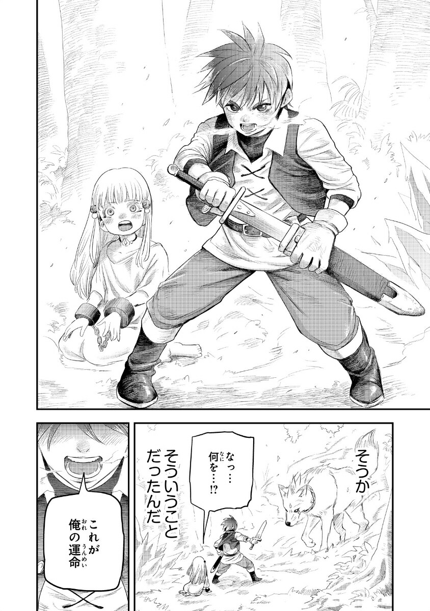 魔法が使えないモブキャラに転生したけど、俺だけ使える【最強剣技】で成り上がる～推しの悪役令嬢の兄となった男は破滅フラグを叩き斬り、ゲーム世界で無双する～1（グラストCOMICS）[坂本憲司郎]