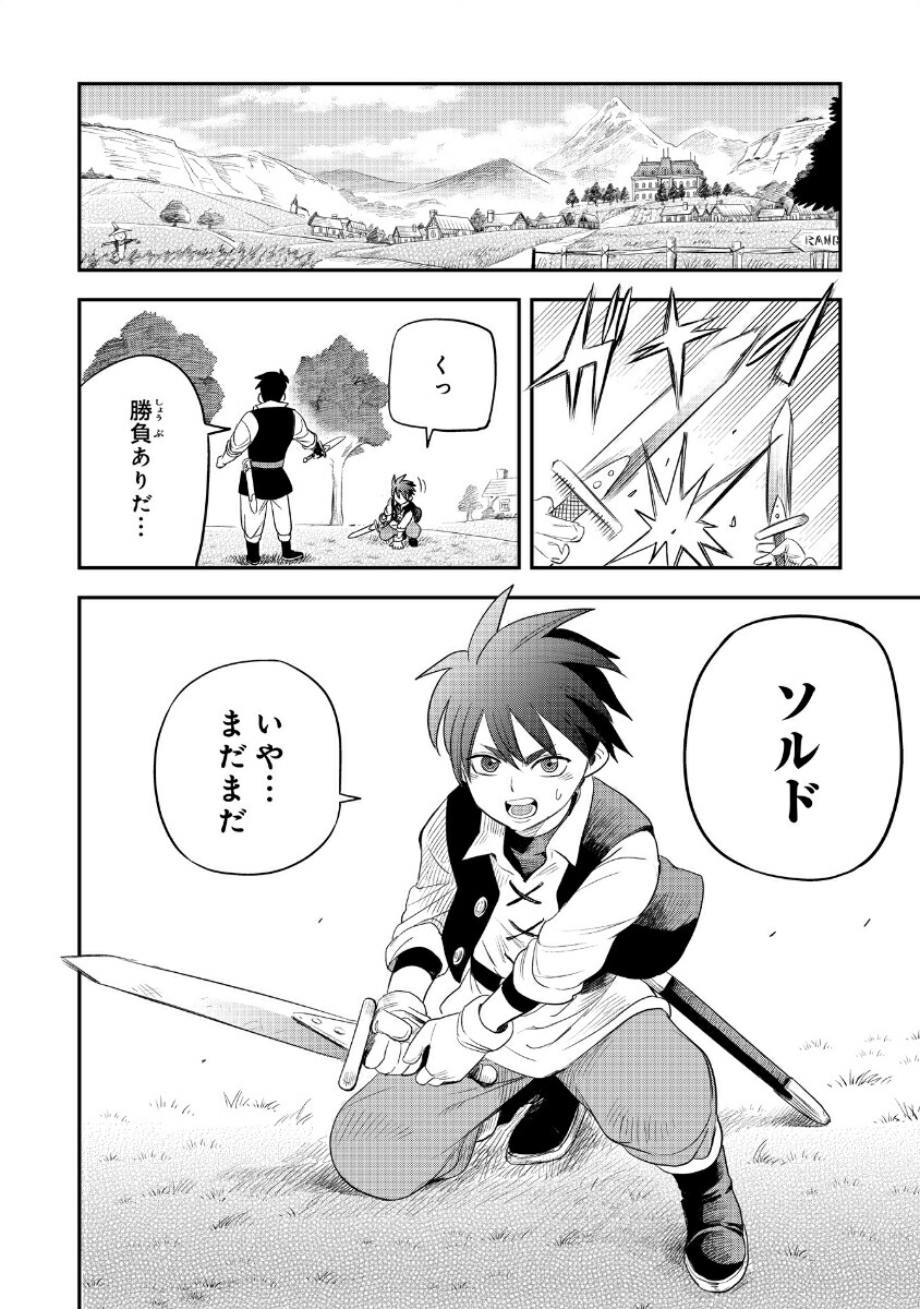 魔法が使えないモブキャラに転生したけど、俺だけ使える【最強剣技】で成り上がる～推しの悪役令嬢の兄となった男は破滅フラグを叩き斬り、ゲーム世界で無双する～1（グラストCOMICS）[坂本憲司郎]