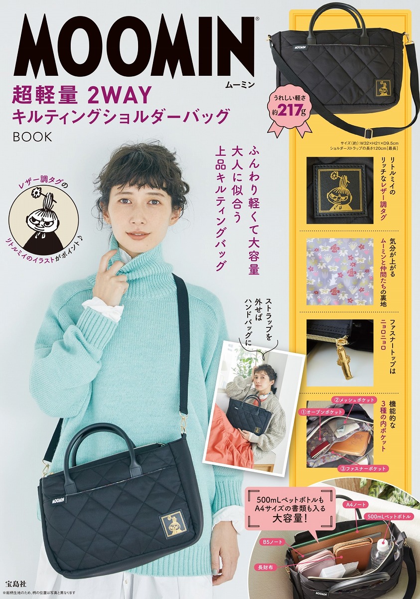 MOOMINĶ2WAYƥ󥰥ХåBOOK