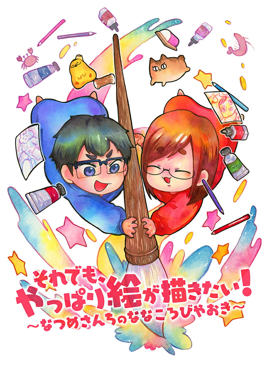 匠彩 イラストマーカー 人気プロ絵師監修72色80本マーカーペン 筆タイプ Amazon | 匠彩 イラストマーカー プロ絵師監修72色80本マーカー