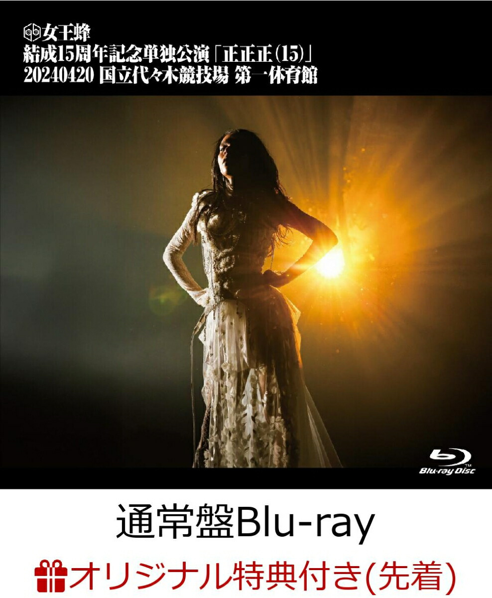 �ڳ�ŷ�֥å�������������ŵ�۽���˪����15��ǯ��ǰñ�ȸ����������(15)��-2024.04.20��Ω�塹�ڶ���������ΰ�ۡ�(�̾���)��Blu-ray��(���ꥢ�ݡ���)[����˪]