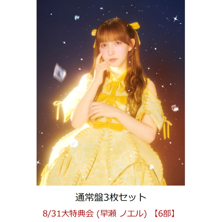 【先着特典付】FRUITS ZIPPER OSHIAPI ver.2 早瀬ノエル Amazon.co.jp: FRUITS ZIPPER 早瀬ノエル ちびぬい Ver.2