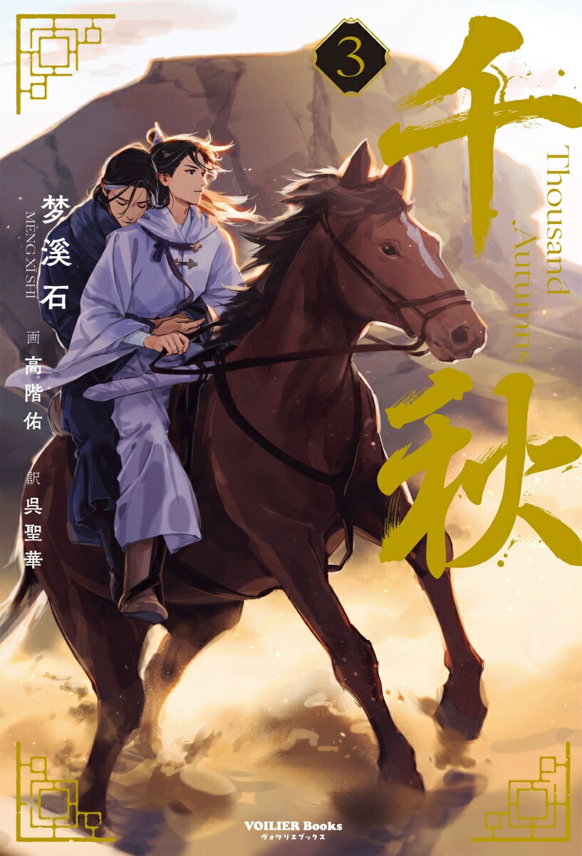 「鎮魂 Guardian 」全3巻セット 全巻セット 鎮魂 Guardian 」全3巻セット 鎮魂 Guardian 」全3巻セット 全巻