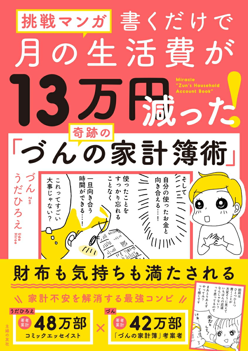 ĩޥ󥬽񤯤Ƿ13߸äפΡ֤Ťβȷѡ[Ť]