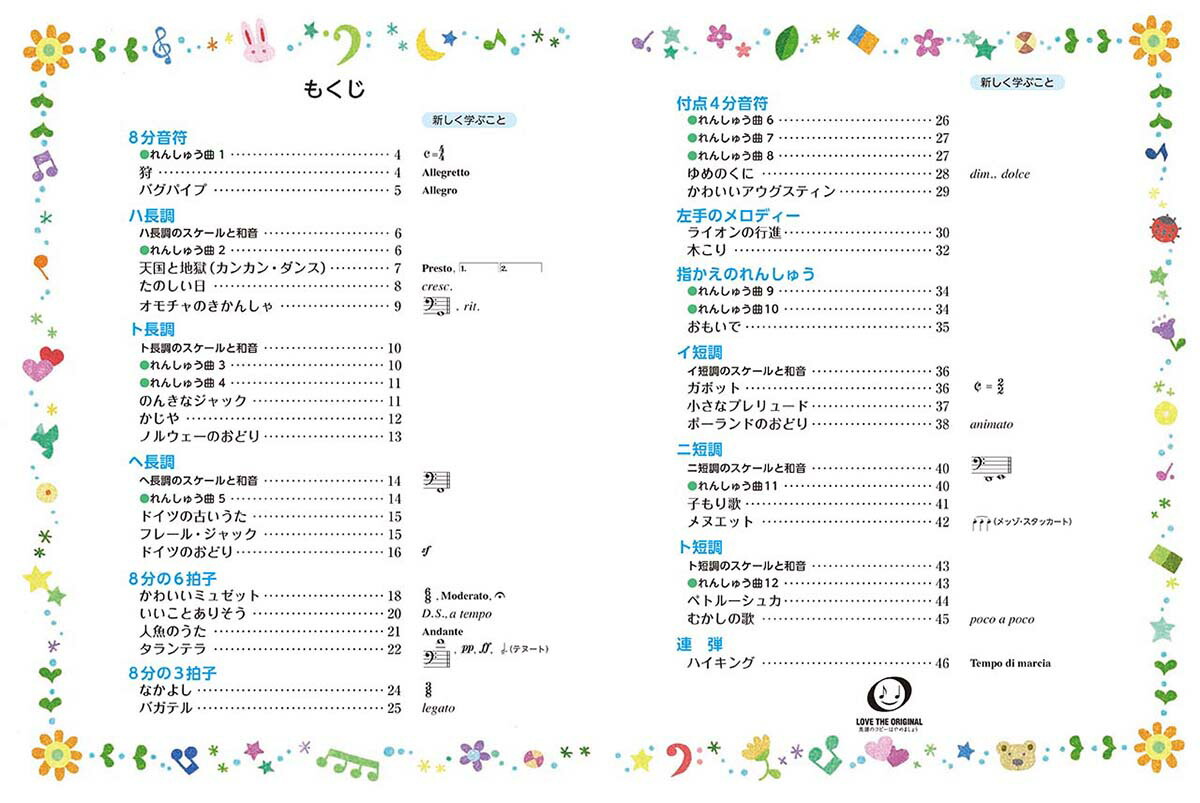 ǤߤʤΥ륬󡦥ԥΤ3