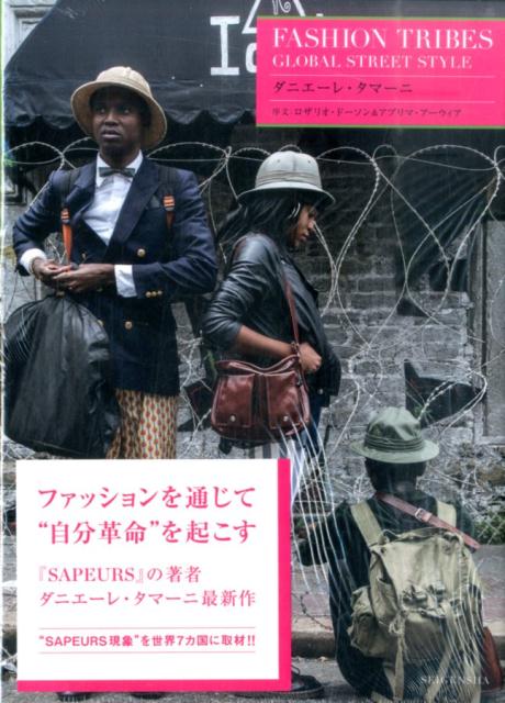 FASHIONTRIBESGLOBALSTREETSTYLE[���˥����졦���ޡ���]