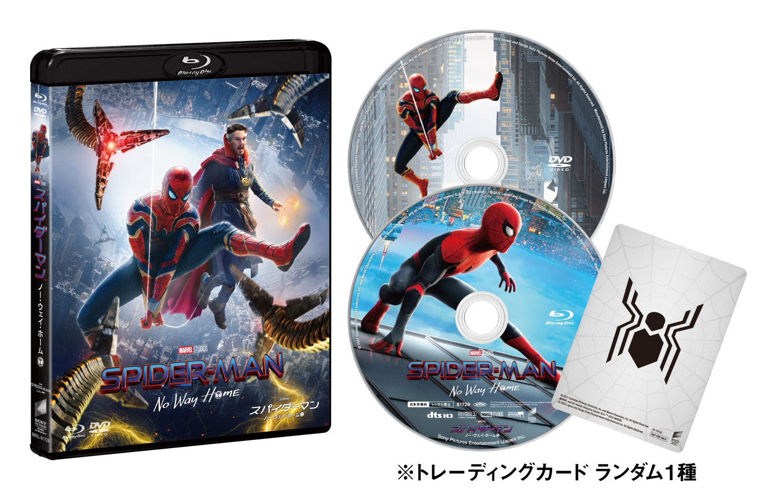 スパイダーマン：ノー・ウェイ・ホーム ブルーレイ&DVDセット【初回生産限定】【Blu-ray】画像
