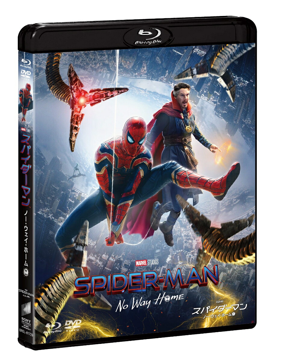 スパイダーマン：ノー・ウェイ・ホームブルーレイ&DVDセット【初回生産限定】【Blu-ray】[トム・ホランド]