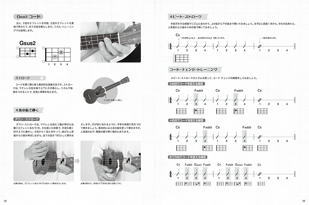 初心者でも弾いて歌えるウクレレ・ベスト・ソング・ブック[模範演奏動画全曲試聴][まはろ(ウクレレYouTuber)]
