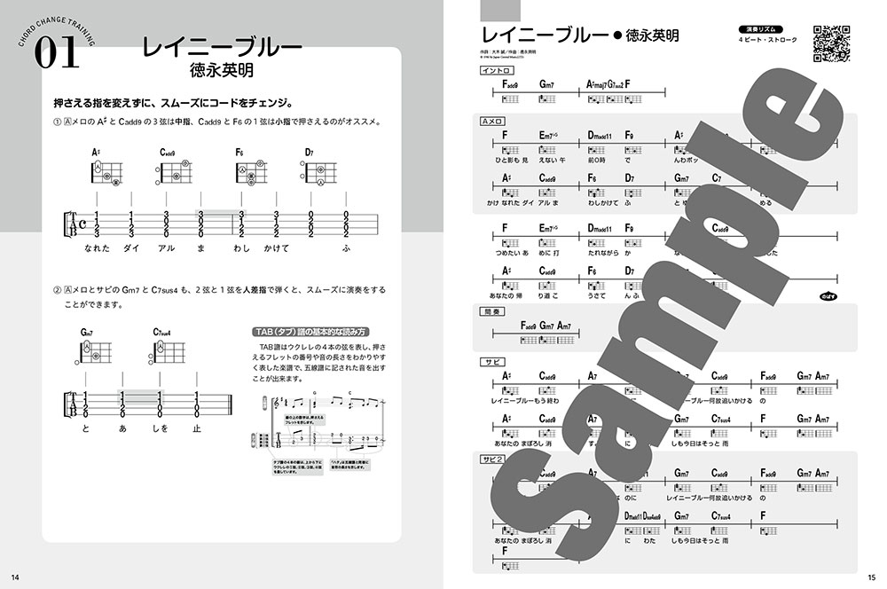 初心者でも弾いて歌えるウクレレ・ベスト・ソング・ブック[模範演奏動画全曲試聴][まはろ(ウクレレYouTuber)]