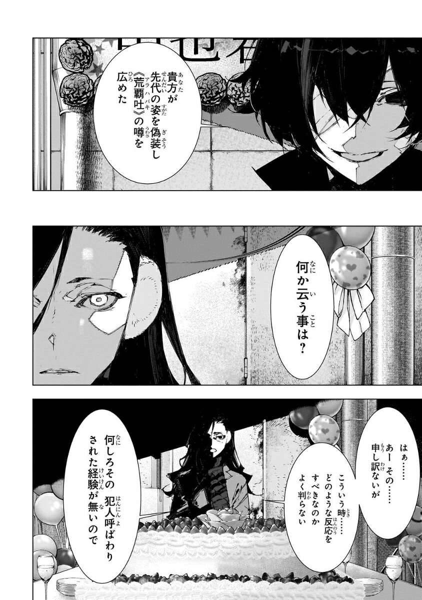 楽天ブックス: 文豪ストレイドッグス 太宰、中也、十五歳 （3） - 星河 シワス - 9784041145456 : 本