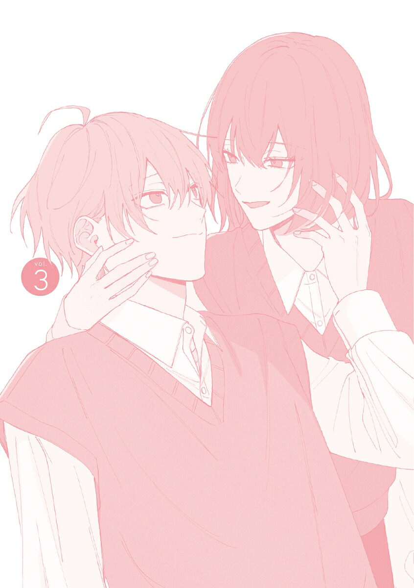 君に捧げる男前3（シルフコミックス）[文之助]