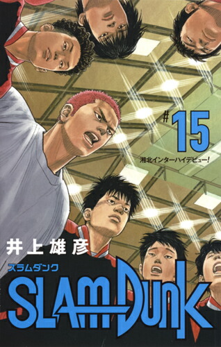 SLAMDUNK����������15�ʰ�¢�ǥ��ߥå�����[���ͺɧ]
