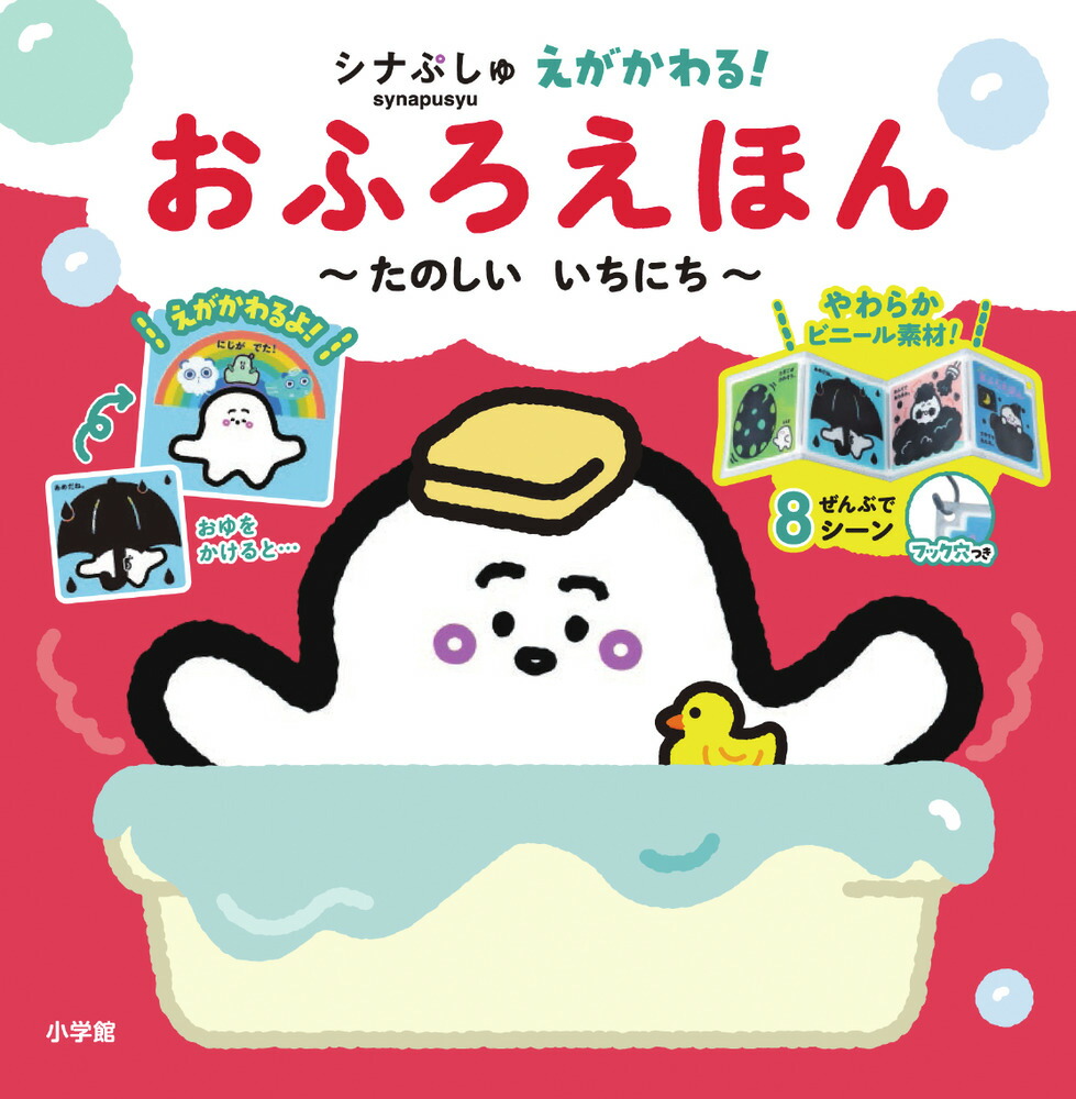 楽天市場】出産 祝い 内祝【送料込・即日発送】 おふろ えほん 2冊