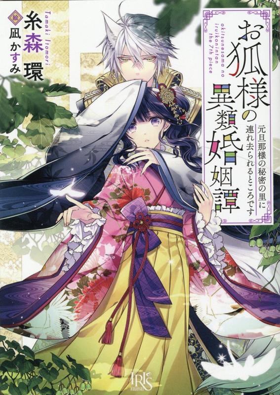 【好評特価】金運を呼び込み安定させるお狐様　中サイズ　注連縄紙垂付き その他