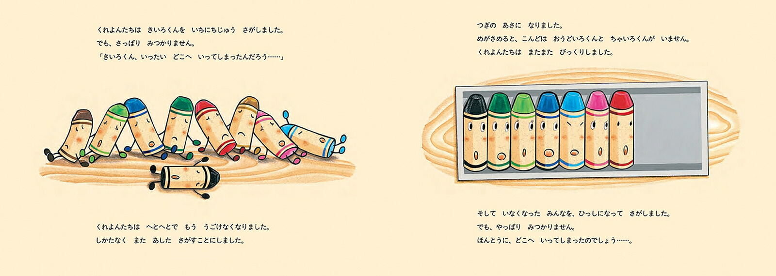 くろくんとなぞのおばけ （絵本・こどものひろば／くれよんのくろくん