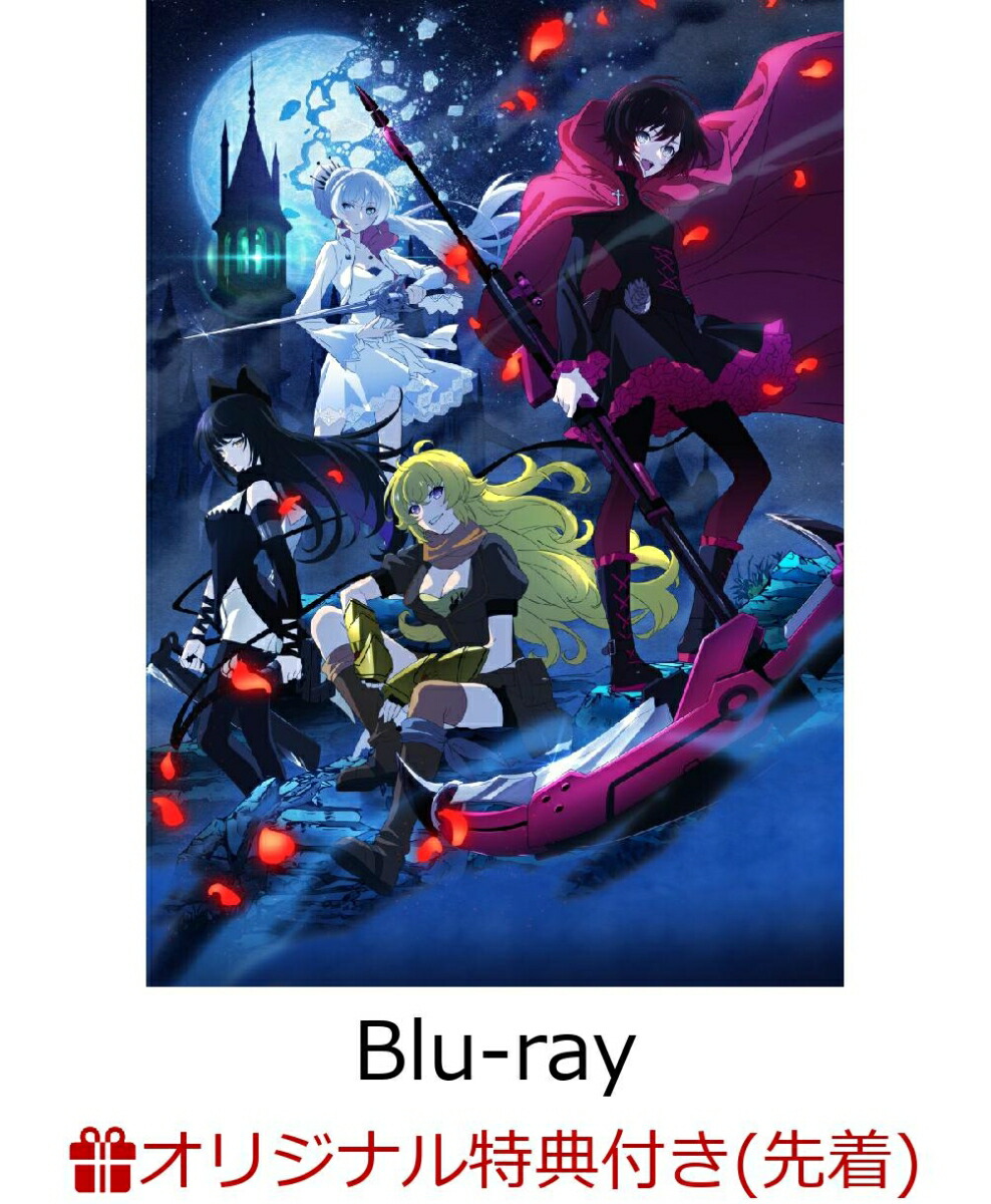 楽天ブックス 楽天ブックス限定先着特典 Rwby 氷雪帝国 Blu Ray Box 特装限定版 Blu Ray シャフト描きおろしイラスト使用b2布ポスター 絵柄 ルビー ヤン 早見沙織 Dvd